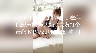 [MP4]新晋片商『依核娱乐』-淫荡女孩的第一次双穴齐插 爽到翻白眼