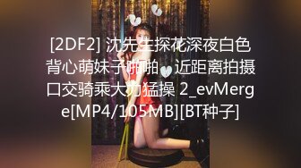 [MP4]STP23750 清纯嫩妹小男友没在家&nbsp;&nbsp;独自诱惑大秀&nbsp;&nbsp;撩起衣服揉奶子&nbsp;&nbsp;特写肥穴掰开&nbsp;&nbsp;我掰开你们要进来吗