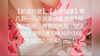 【新片速遞】&nbsp;&nbsp;【极品探花❤️AI画质增强】外围女神猎啪『小飞探花』约操玲珑爆胸妹 童颜巨乳 各式姿势一顿狠狠的爆操 超清3K原版 [2320M/MP4/33:02]