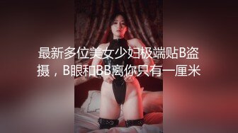 90 后小姐，极品美乳很听话，这三分钟爱情故事物超所值