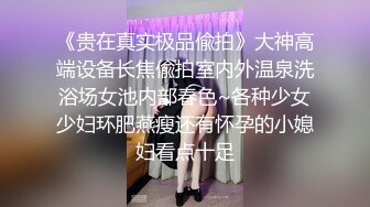 【极品震撼史上最强迷操三人组】专业三人迷玩爽操深圳90后舞蹈老师完整版后续+前传[最全完整版]《极品收藏》