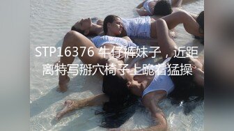 STP16376 牛仔裤妹子，近距离特写掰穴椅子上跪着猛操