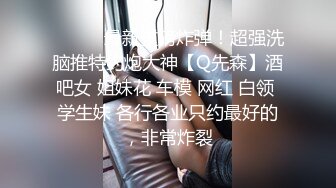 万人求购推特满纹阴环狂野御姐chloe自拍淫乱视图+WX门槛肛交SM调教户外露出啪啪绝对火爆