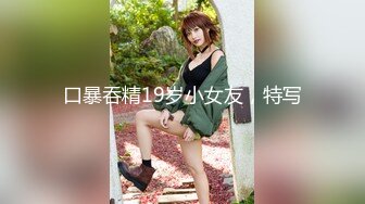 【乱伦史封神新作】与28岁的教师姐姐乱伦！羞辱 鞭打 内射漂亮姐姐 内射亲姐姐的初次SM性爱体验