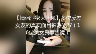 [MP4/ 808M]&nbsp;&nbsp; 开发探索，大胸萝莉妹妹，刚换了最新iPhone好开心， 阴毛浓密欲望强，花式啪啪高潮袭来