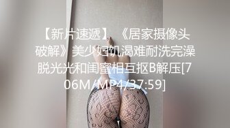 【新片速遞 】酒店开操女仆装的美女同事⭐动作太猛BB都干出血了完美露脸[598M/MP4/32:10]