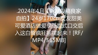 .2024年4月【网友投稿良家自拍】24岁170cm女友甜美可爱酒店做爱享受跪式口交后入这白臀疯狂摇摆起来！[RF/MP4/565MB]