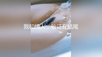 最新6月无水印福利！万人在线追踪推特网黄媚黑夫妻【宝宝米奇】淫乱盛宴，5男1女群P被黑猩猩无套内射 (3)