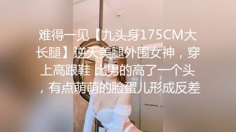 [MP4/ 1.5G] 名模身材，高颜值女友黑丝开档大秀身材各种诱惑给男友含大屌女上位操逼