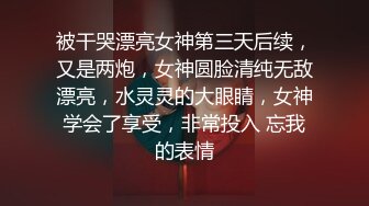 校园清纯风学姐，下面真的是很干净的小阴穴流着水，应该还没有被开发过！