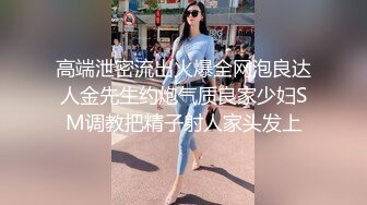 [2DF2] 牛人逼哥约炮大圈175cm极品外围模特兼职妹口爆完再啪啪干到妹子腿软[MP4/86.7MB][BT种子]