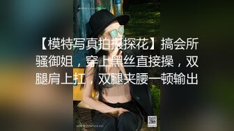 【会喷水的婷婷】户外车里，SM捆绑，电击，大鸡巴狂插 (2)