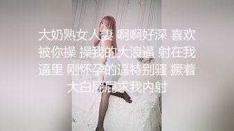 大奶熟女人妻 啊啊好深 喜欢被你操 操我的大浪逼 射在我逼里 刚怀孕的逼特别骚 撅着大白屁屁求我内射