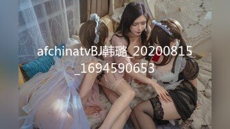 afchinatvBJ韩璐_20200815_1694590653