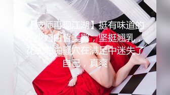 【技师再现江湖】挺有味道的小少妇白皙美臀，坚挺翘乳，花式啪啪骚穴在满足中迷失了自己，真爽