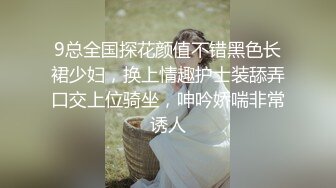 9总全国探花颜值不错黑色长裙少妇，换上情趣护士装舔弄口交上位骑坐，呻吟娇喘非常诱人