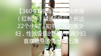 2024年4月，推特約炮私拍大神【YuWangManShen 】高價SVIP群收費900，女神炮擊啪啪