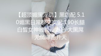 逼逼超粉嫩的抖音萌妹子