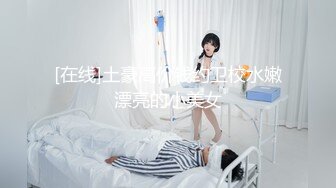 【新片速遞 】 水嫩多汁超嫩粉穴！超棒身材美乳！毛毛性感馒头B，按摩器震穴夹紧，假屌双管齐下，淫水不断流出[1.22G/MP4/02:58:28]