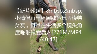 [MP4/1.65GB] 乖巧甜美少女！年纪不大超会玩！情趣装丝袜，掰开小穴假屌自慰，娇喘呻吟，爽的流出白浆