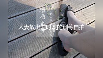 东莞骚妻