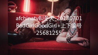 afchinatvBJ冬天_20180701BadGirlGoodGirl+上下编号25681255