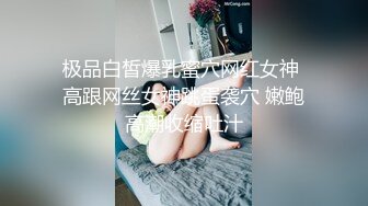 极品白皙爆乳蜜穴网红女神 高跟网丝女神跳蛋袭穴 嫩鲍高潮收缩吐汁