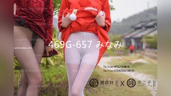 469G-657 みなみ