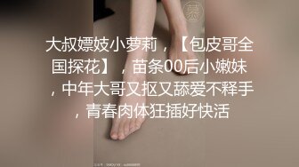 STP34551 OnlyFans 妹妹終於吃到雞雞 娜娜 NANA