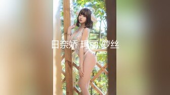 【新速片遞】 粉嫩嫩美少女搞起来滋味就是销魂 白皙丰腴肉体加上好听的声音情欲爆发抱紧用力亲吻揉捏肉棒狠狠抽插【水印】[1.70G/MP4/47:16]