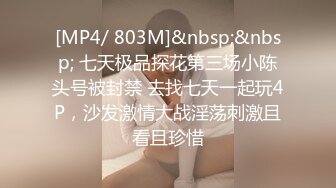 [MP4/615MB]午夜寻花网约美容院上班的气质长发美女啪啪,偶尔出来做,会的不是太多,全程按照男的要求配合,看表情又被大屌操坏了!