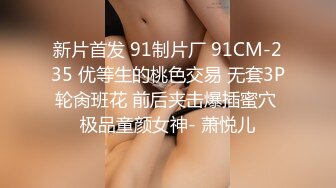 良家人妻的私密生活，【推油少年】，给老公戴绿帽的一天，人妻的大白桃不错，被摸得水流不止！