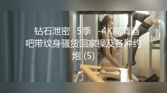 STP23220 清纯纹身极品嫩妹返场，拔下内裤舔逼翘起屁股 ，转战床上后入抽插，扶着屁股大力猛顶