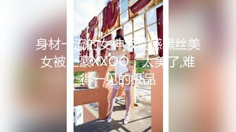 [MP4/320MB]【骚妻网红】推特翘臀女神【小可爱】不雅私拍第二季旅游露出性爱野战公共场所啪啪