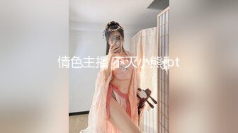 御姐长腿模特高颜值女神开房约粉丝啪啪 情趣装 一线天[MP4/543MB]