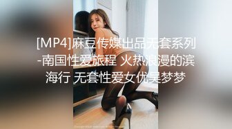 [MP4]麻豆传媒出品无套系列-南国性爱旅程 火热浪漫的滨海行 无套性爱女优吴梦梦