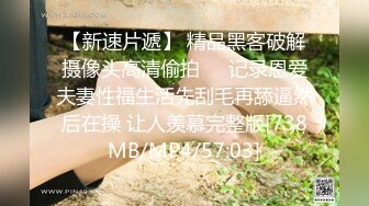 [MP4/1.14G]2023-5-13酒店偷拍肥猪胖哥约炮红衣美女炮友 中途丝袜刺激撸硬鸡巴才能继续