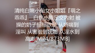 清纯白嫩小仙女小姐姐『萌之乖乖』✅白丝小脚足交内射 被操的奶子摇摇欲坠 从娇喘到淫叫 从害羞到妩媚 从淫水到高潮[MP4/873MB]