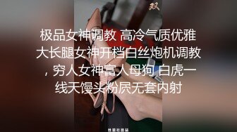 《魔手外购极品CP》美女如云商场女厕逼脸同框偸拍超多年轻小姐姐小少妇方便，透明黑丝内裤一线天馒头逼没拿纸擦逼抖一抖 (8)