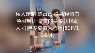 【重磅核弹】推特极品小情侣 【D先生与C小姐 91VCR】 688付费永久门槛群 超大尺度【90V】 (31)