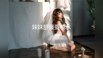 欲女『活好不粘人』和大屌姐夫偷情操B 无套插入