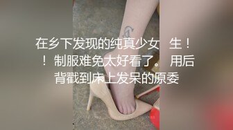 在乡下发现的纯真少女◯生！ ！ 制服难免太好看了。 用后背戳到床上发呆的原委