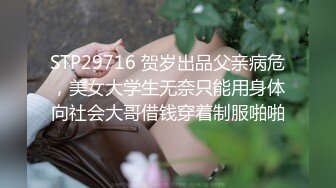 STP29716 贺岁出品父亲病危，美女大学生无奈只能用身体向社会大哥借钱穿着制服啪啪