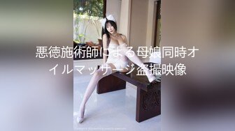 悪徳施術師による母娘同時オイルマッサージ盗撮映像