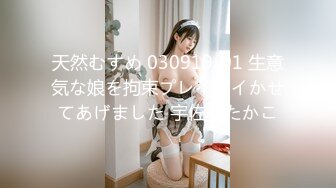 [MP4/ 380M] 卡哇伊萝莉萌妹被炮友随意玩弄，脱下内裤路一线天逼逼，站立翘着圆润屁股后入