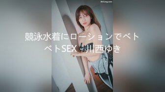 競泳水着にローションでベトベトSEX - 川西ゆき