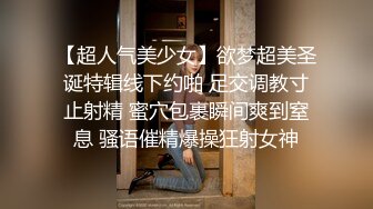 白妹小炮友