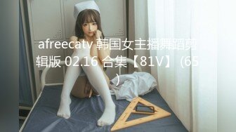 afreecatv 韩国女主播舞蹈剪辑版 02.16 合集【81V】 (65)