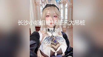 最牛视角站街女偷拍探花《素质嫖客》26日最后一炮修长腿按摩店气质老板娘几次日爽了让他无套玩