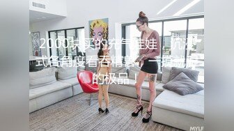 [HD/1.0G] 2024-06-01 MDSR-0006-1小凤新婚上集-隐秘性爱三人交欢